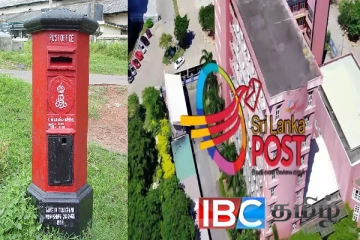 இலங்கை அஞ்சல் திணைக்களம் படைத்த சாதனை