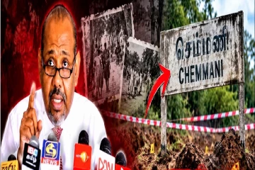 செம்மணி மனித எச்சங்கள் விவகாரத்தில் மாபெரும் திருப்பம்! வரலாற்று உண்மைகள் திசைதிருப்பப்படுகிறதா..