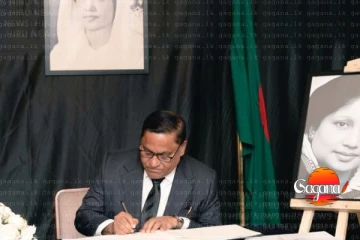 ඇමති විජිතගෙන් අගමැතිනියට අවසන් ගෞරව