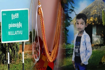 சிறுவனுக்கு எமனாகிய ஊஞ்சல்: முல்லைத்தீவில் சம்பவம்
