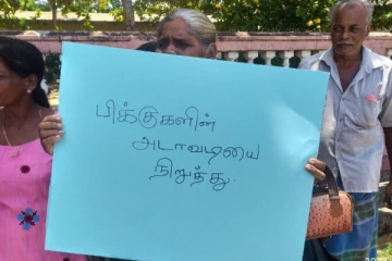 மும்மத தலைவர்கள் சிறைப்பிடிப்பு! மட்டக்களப்பு எல்லைக்கு சென்று திரும்ப முடியாத நிலையில் தமிழர்கள்?
