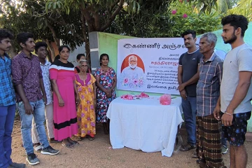 இலங்கை தமிழரசு கட்சியின் சாம்பல்தீவு கிளை ஏற்பாட்டில் சாந்தனுக்கு மலர் அஞ்சலி