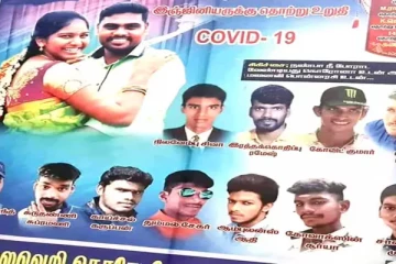 மிரள வைத்த வைத்த திருமண 'ப்ளக்ஸ் பேனர்'