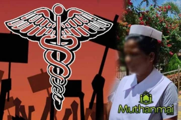 வேலை நிறுத்தத்தம் தொடர்பில் சுகாதார நிபுணர்களின் சம்மேளனம் எடுத்துள்ள தீர்மானம்