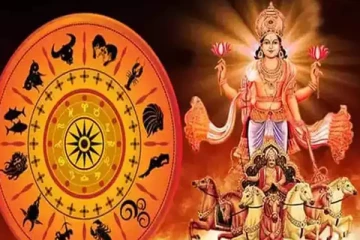 சூரிய பெயர்ச்சியால் இந்த ராசிக்காரர்கள் அதிர்ஷ்டம் வீடு தேடி வரப்போகுதாம்! இன்றைய ராசிப்பலன்