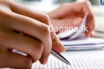 වහාම ක්‍රියාත්මක වන පරිදි විභාගයක් අත්හිටුවයි..!