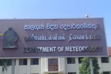 இலங்கையின் பல பாகங்களுக்கு கடுமையான மழை தொடர்பில் எச்சரிக்கை