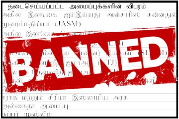 ஆறு இஸ்லாமிய அமைப்புகளின் தடை நீக்கம்