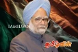 இந்திய பொருளாதாரத்தின் சிற்பியின் உடல் அக்கினியுடன் சங்கமம்