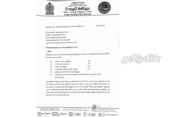 முல்லைத்தீவில் விவசாயிகளுக்கு வெளியான மகிழ்ச்சியான செய்தி | Good News For Farmers In Mullaitivu முல்லைத்தீவில் விவசாயிகளுக்கு வெளியான மகிழ்ச்சியான செய்தி | Good News For Farmers In Mullaitivu