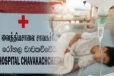 யாழில் தேவாலயத்திற்கு செல்லாததால் தாக்கப்பட்ட சிறுமி வைத்தியசாலையில் அனுமதி