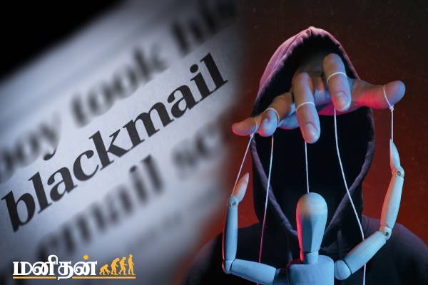 Blackmail என்பதன் உண்மையான அர்த்தம் இதுவா? | What Is The Real Meaning Of Blackmail