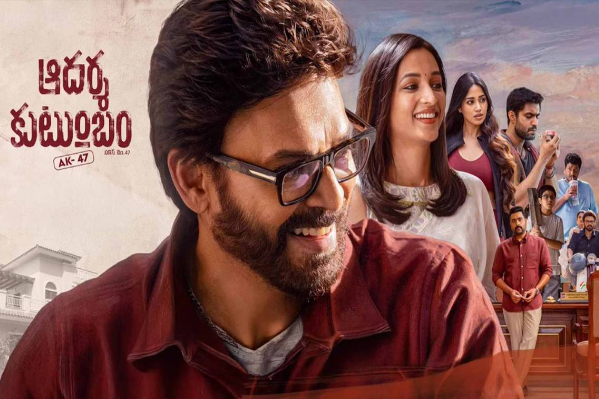 ஆதர்ஷ குடும்பம் ஹவுஸ் நம்பர்: 47 (தெலுங்கு): திரை விமர்சனம் | Adarsha Kutumbam Movie Review