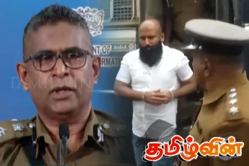 அச்சுறுத்தலுக்கு மத்தியில் அழைத்து வரப்பட்ட கணேமுல்ல சஞ்சீவ: பதில் பொலிஸ்மா அதிபர் வெளிப்படுத்தும் விடயம்