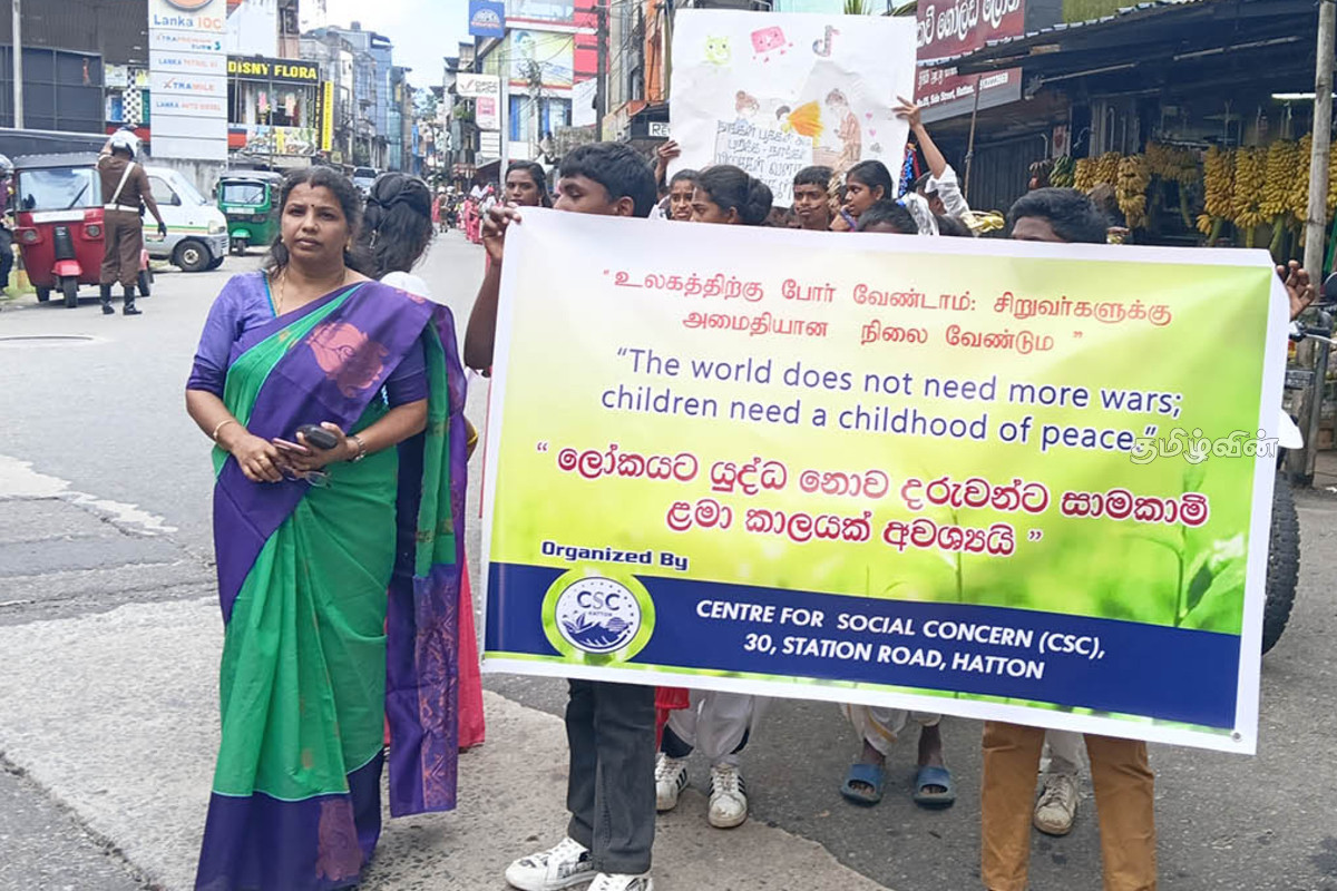 மலையக சிறுவர்களின் உரிமைகளை வலியுறுத்தி ஹட்டனில் சிறுவர் ஊர்வலம் | Children S Procession In Hatton Demanding Rights மலையக சிறுவர்களின் உரிமைகளை வலியுறுத்தி ஹட்டனில் சிறுவர் ஊர்வலம் | Children S Procession In Hatton Demanding Rights