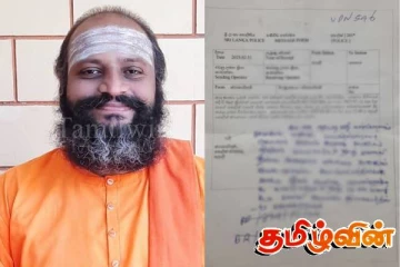 தையிட்டி போராட்டத்தில் ஈடுபட்ட வேலன் சுவாமியை விசாரணைக்கு அழைப்பு!