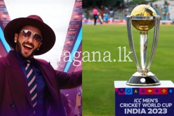 2023 ලෝක කුසලානයේ නිල ගීය නිකුත් කෙරේ. (VIDEO)