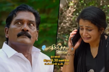 போன் பண்றேன்.. சக்திக்காக ஒப்புக்கொண்ட ஜனனி! எதிர்நீச்சல் தொடர்கிறது இன்றைய ப்ரோமோ