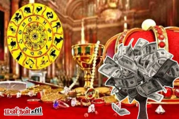 2026 இல் கோடீஸ்வர யோகம் இந்த 3 ராசிகளுக்கு தானாம்... உங்க ராசியும் இதுல இருக்கா?