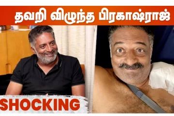 தவறி விழுந்த நடிகர் பிரகாஷ் ராஜ்