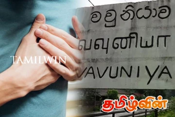 வவுனியாவில் மாரடைப்பால் 45 பேர் மரணம்