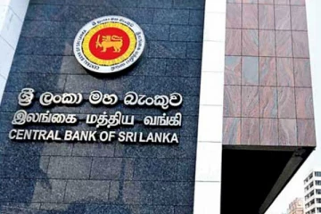 මහ බැංකුවෙන් විශේෂ දැනුම්දීමක්..!