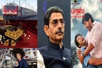 இன்றைய முக்கிய செய்திகள் - 18.3.2025