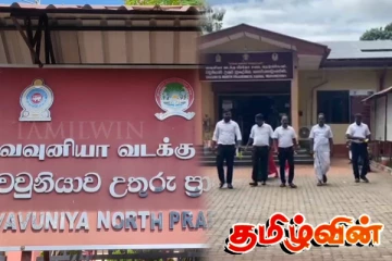 வவுனியா வடக்கு பிரசே சபை அமர்வு : வெளிநடப்பு செய்த ஆளும் கட்சி உறுப்பினர்கள்