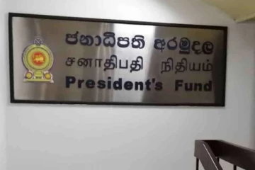 வடக்கிற்கு வரும் ஜனாதிபதி நிதியம்