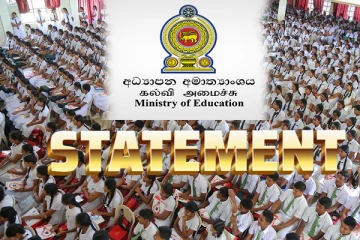 க.பொ.த சாதாரண தரப் பரீட்சை மாணவர்களுக்கான அறிவித்தல்