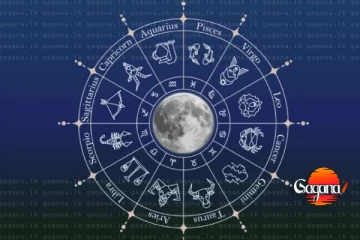 අද දවස ඔබේද? මේ ලග්න 06කට ඉතාමත් යහපත් ග්‍රහ පිහිටීමක්