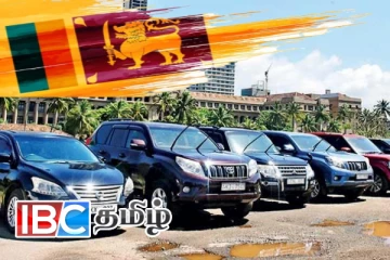 அரச வாகனங்கள் தொடர்பில் வெளியான அதிர்ச்சி பின்னணி