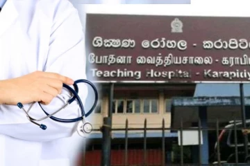 தென் மாகாணத்தில் தரமுயர்த்தப்படும் கராப்பிட்டிய போதனா வைத்தியசாலை