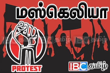 கிராம சேவை அதிகாரி இல்லாமல் தவிக்கும் மஸ்கெலிய பிரதேசமக்கள்