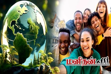 இந்த நாட்டுக்கு போங்க மகிழ்ச்சி பொங்கும்.. உலகிலேயே மகிழ்ச்சியான நாடு எது தெரியுமா?