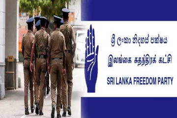 சிறிலங்கா சுதந்திரக் கட்சியின் முக்கிய கோப்புகள் மாயம்: தீவிரப்படுத்தப்பட்டுள்ள விசாரணைகள்