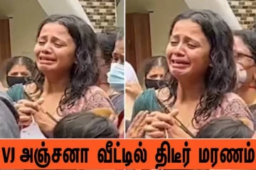 விஜே அஞ்சனா வீட்டில் ஏற்பட்ட சோகம் - தேம்பி தேம்பி அழுத காட்சி... சோகத்தில் ரசிகர்கள்