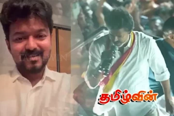 விஜயின் காணொளி அழைப்பு.. மக்களுக்கு வழங்கப்பட்டுள்ள வாக்குறுதி