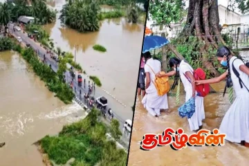 மோசமான வானிலையால் ஒரு இலட்சம் மாணவர்கள் பாதிப்பு! வெளிவந்துள்ள தகவல்..