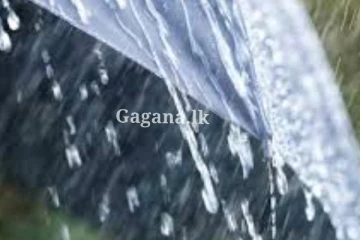 ප්‍රදේශ කිහිපයකට වැසි - කාලගුණ විද්‍යා දෙපාර්තමේන්තුවෙන් නිවේදනයක්.