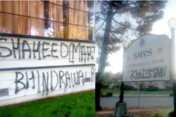 கலிபோர்னியா இந்து கோவிலில் இந்தியாவுக்கு எதிராக வாசகங்கள்