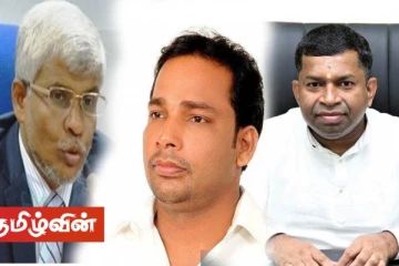 ஒருங்கிணைப்பு குழு தலைவர்களாக பிள்ளையான், வியாழேந்திரன், நஸீர் அகமட் நியமனம்