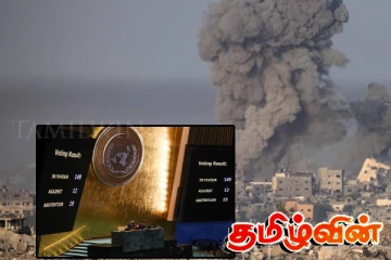 காசா போர் நிறுத்தம் தீர்மானம் : தலையீட்டை தவிர்த்த இந்தியா