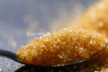 දුඹුරු සීනි මිලට මොකද වුණේ?. වහා, ගත් තීරණය මෙන්න..(PHOTO)