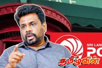 ஜனாதிபதிக்கு யாரும் காதல் கடிதம் எழுதுவதில்லை..! தபால் ஊழியர்களை கடுமையாக சாடிய கருணாநிதி