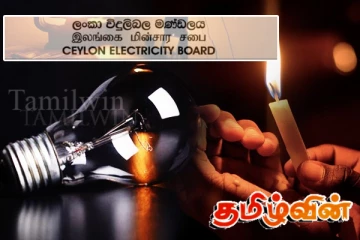 நாடு முழுவதும் மின் தடை! விடுக்கப்பட்ட எச்சரிக்கை