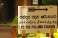 ලංකාවම තවත් මැතිවරණයකට සූදානම් වෙන්න - ඇමතිගෙන් මැතිවරණ ඉගියක්