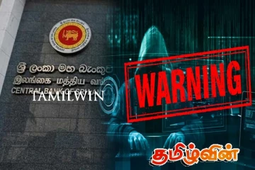 இலங்கை மத்திய வங்கி மீண்டும் விடுத்துள்ள எச்சரிக்கை