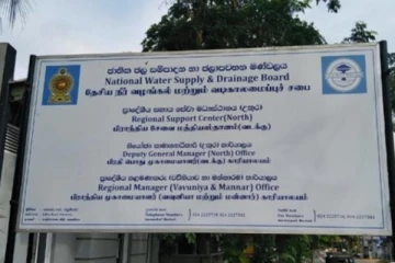 வவுனியா மாவட்ட மக்களுக்கு குடிநீர் விநியோகம் தொடர்பில் விடுக்கப்பட்டுள்ள அறிவித்தல்