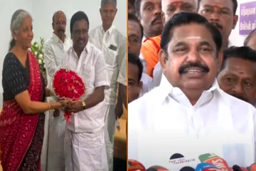 நிர்மலா சீதாராமனை அதிமுக எம்.எல்.ஏக்கள் சந்தித்தது ஏன்? எடப்பாடி பழனிசாமி விளக்கம்!